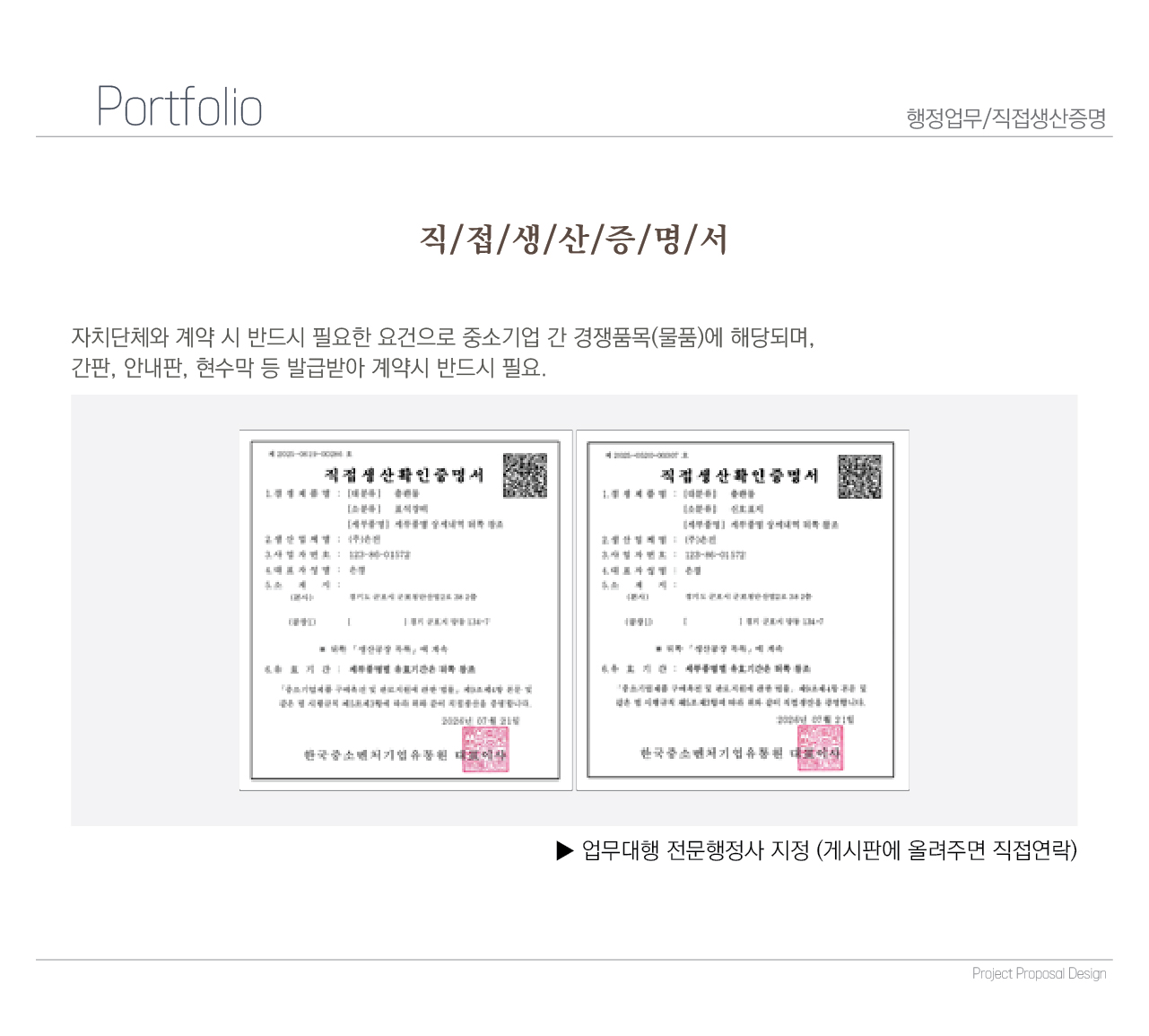 행정업무